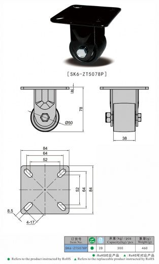 SK6-ZT5078Р Колесная опора, сталь, полиамид
