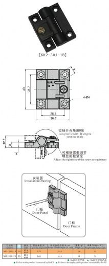 SK2-301 Петля накладная с крутящим моментом, пластик