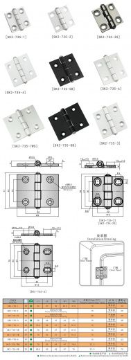 SK2-735 Петля накладная, алюминий