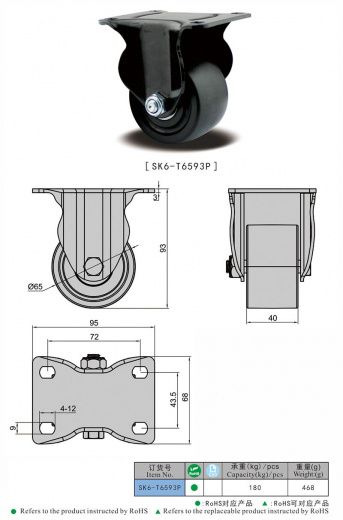 SK6-T6593P Колесная опора, сталь, полипропилен, стекловолокно