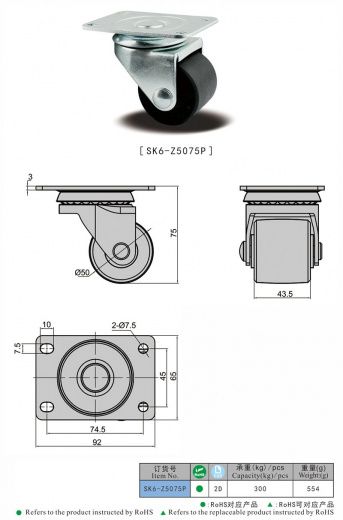 SK6-Z5075P Колесная опора, сталь, полипропилен, стекловолокно