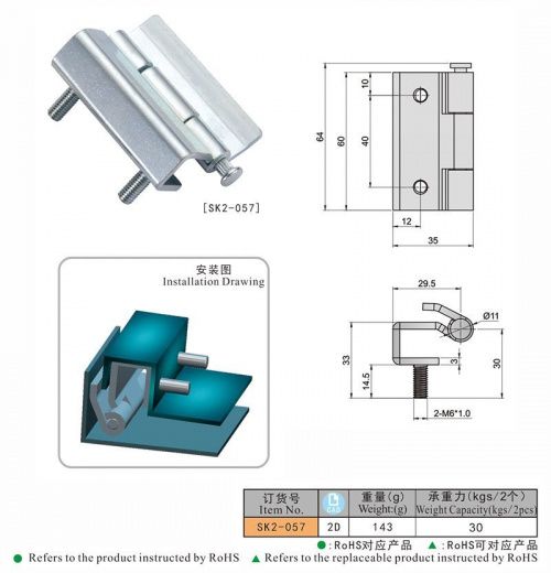 SK2-057 Петля скрытая, сталь