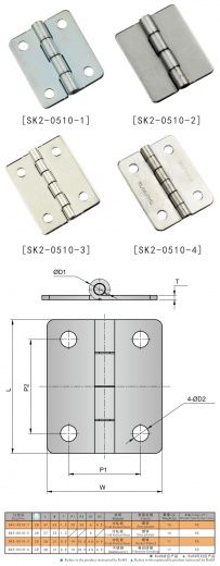 SK2-0510 Петля наклданая, сталь или нержавеющая сталь