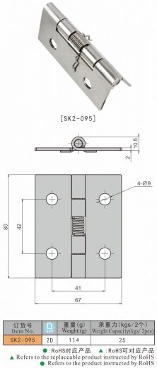 SK2-095 Петля с пружиной, нержавеющая сталь