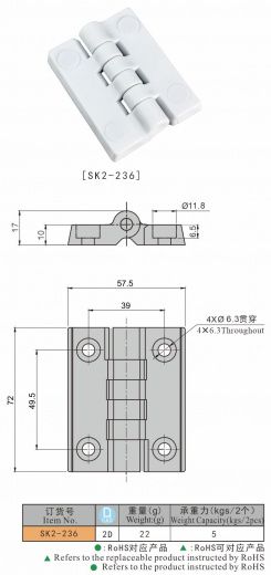SK2-236 Петля накладная, полипропилен