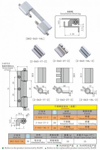 SK2-063-1AL Петля скрытая, алюминий